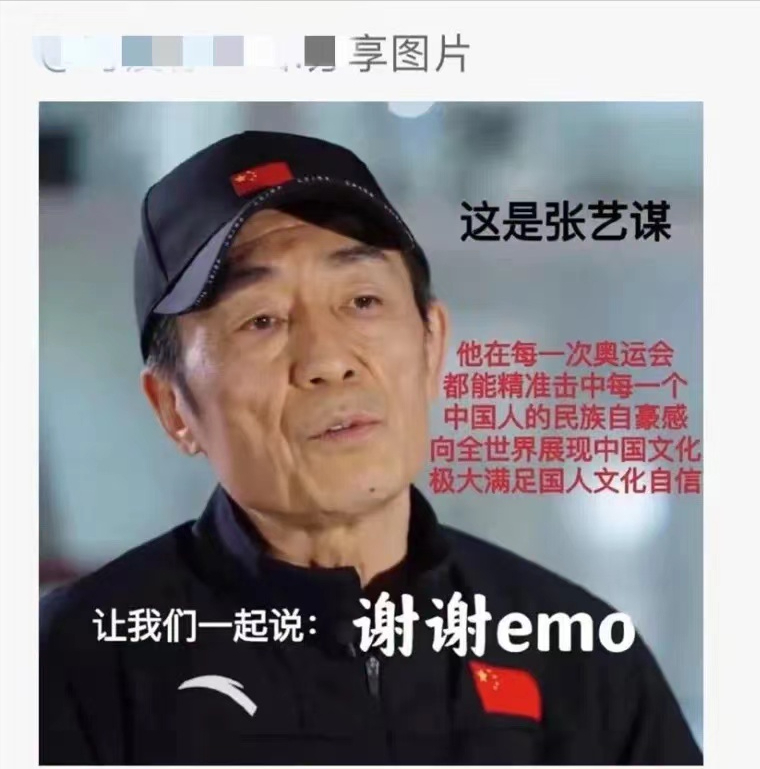 热搜刷屏网友喊话欠张艺谋一张电影票让艺谋不再emo