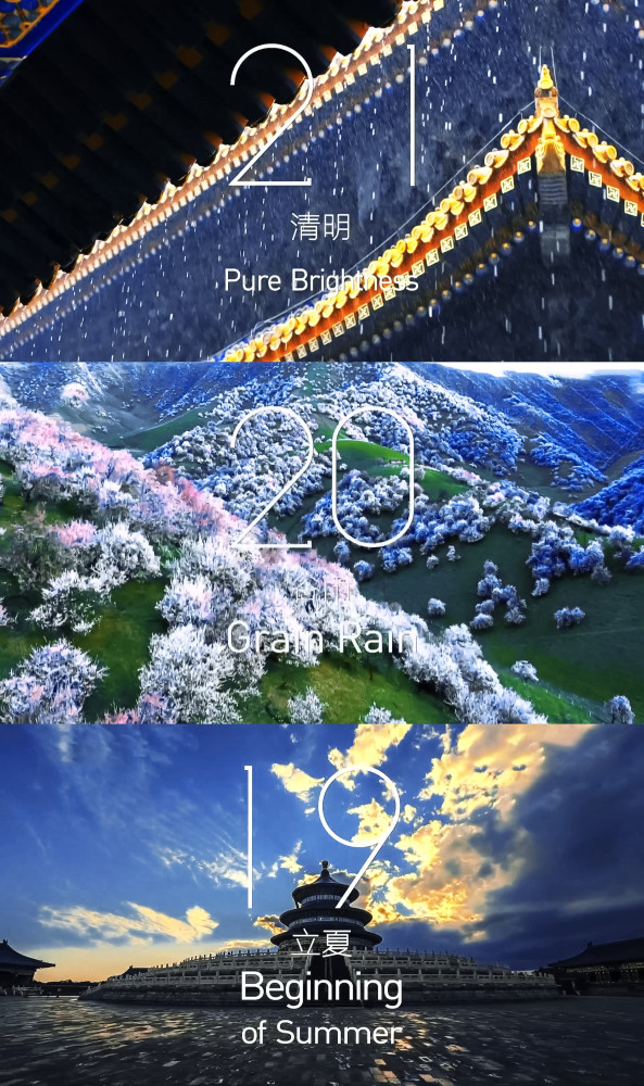 永远可以相信张艺谋的色彩美学二十四节气倒计时高清大图精选