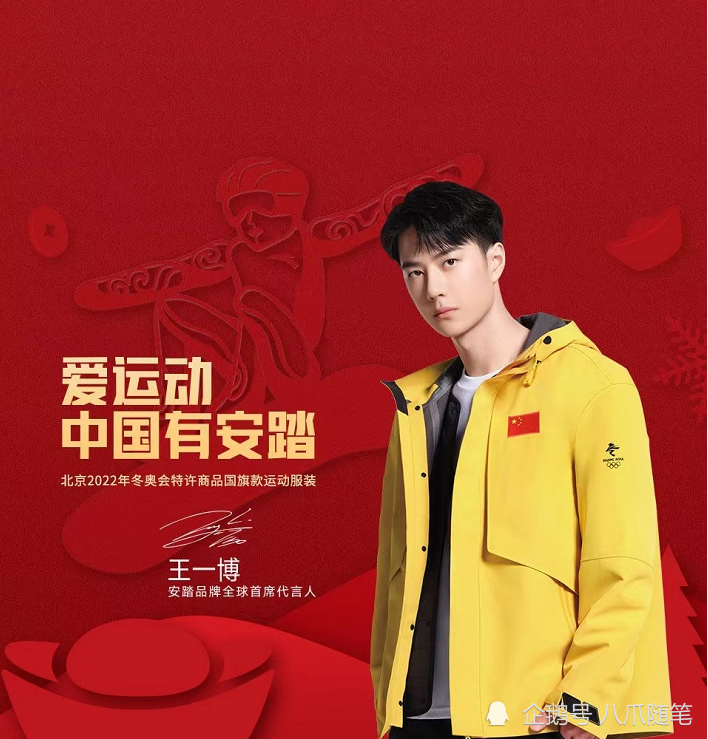 作为安踏品牌全球首席代言人的王一博,一袭黄衣站在首位,身后则是身着
