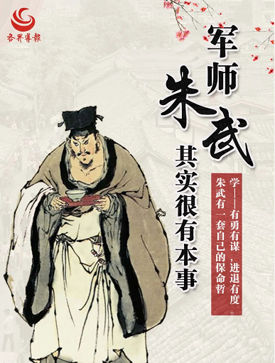 文史军师朱武其实很有本事