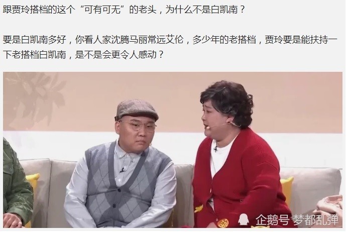 虎年春晚,贾玲依旧携手她的搭档张小斐,许君聪等人表演了一个小品