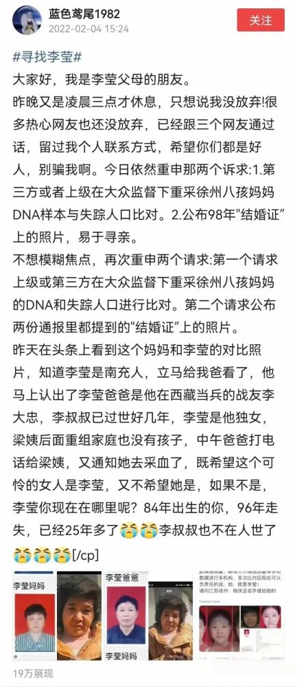 两点诉求;第一,在公众的监督之下,重采八孩母亲的dna,与失踪人口进行