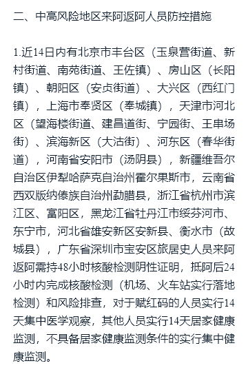 乌鲁木齐,克拉玛依,伊犁,喀什,阿克苏,塔城等地最新防疫出行提示来了!