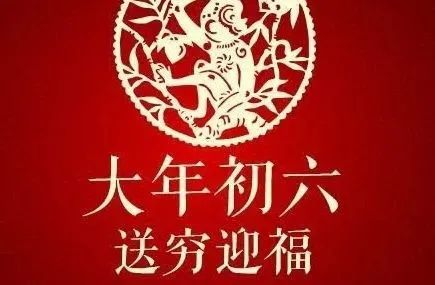 大年初六虎年暖心祝福短信语句祝福大全,大年初六早上好祝福表情图片