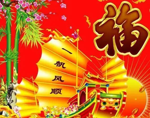 2022微信群发正月初六早安祝福语大年初六问候动态图片大全