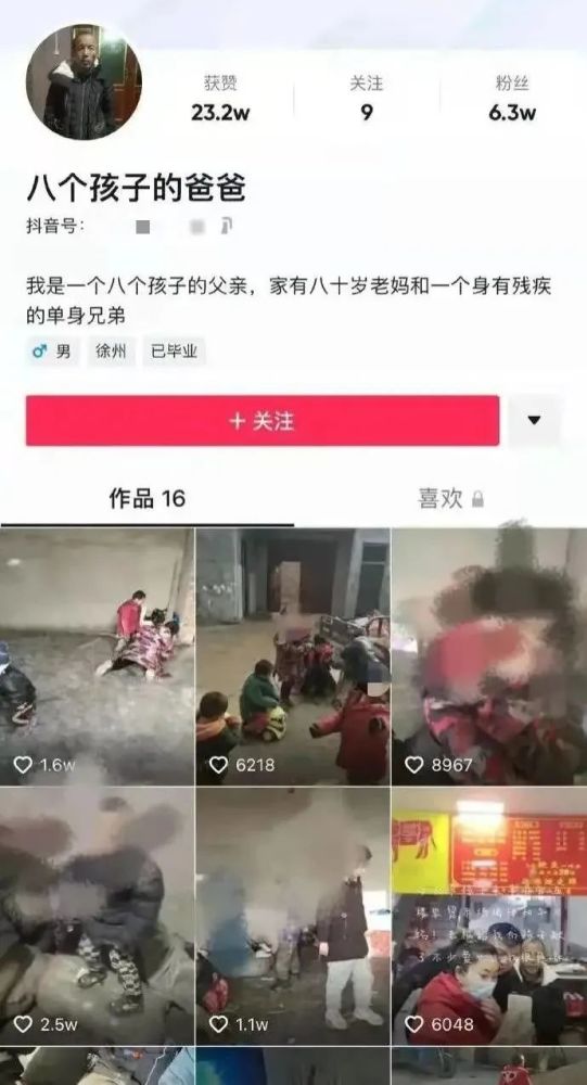 杨某侠事件