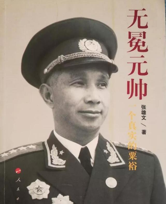 55年授衔前,粟裕已经指挥过3位大将26位上将,他们都是谁?