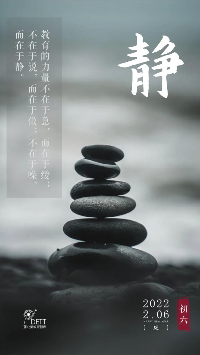 静之美:教育者的七个