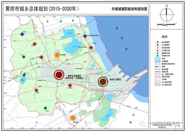 黄骅新城总体规划来了!黄骅要建成沧州中心城区!