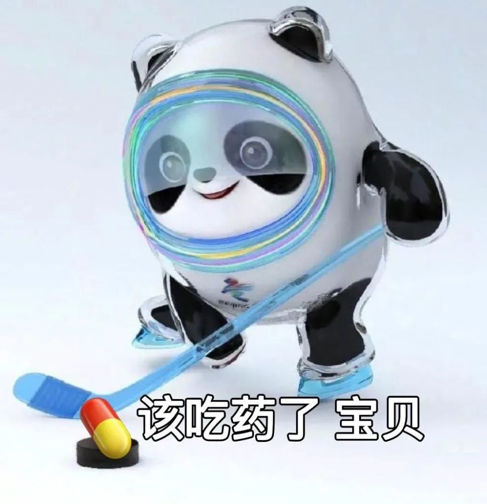 表情包冬奥吉祥物可爱冰墩墩