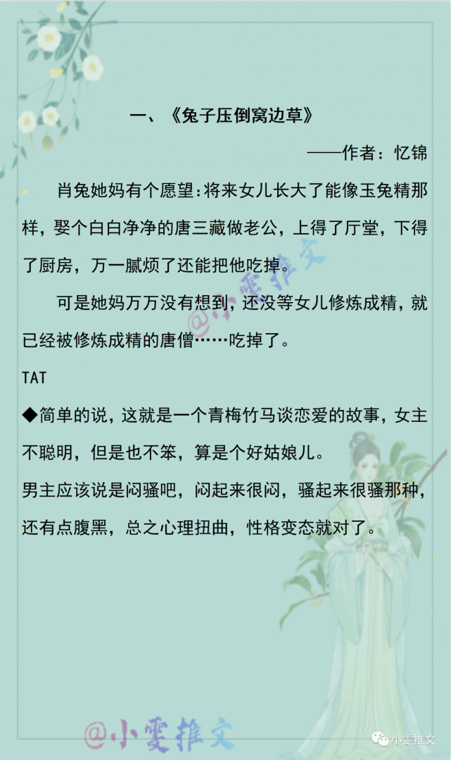 内容标签:都市情缘 欢喜冤家 青梅竹马主角:肖兔,凌超作品风格:轻松