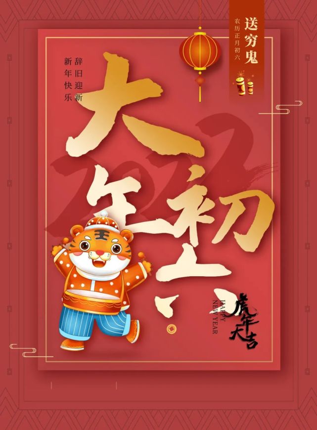 中国茶日历丨送穷接财六六大顺202226