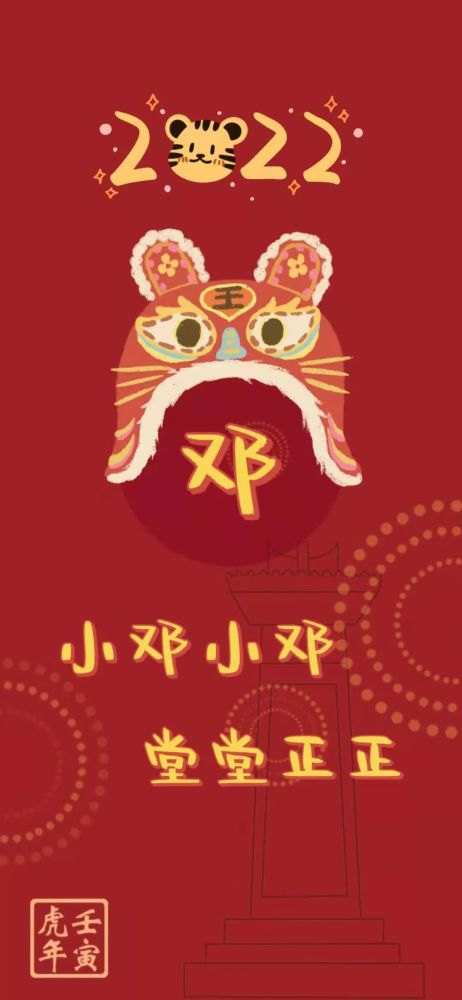 幽默风趣小谢小谢 坚持不懈小梁小梁 闪闪发亮小郑小郑 百战百胜小林