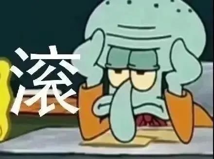 烦躁表情包