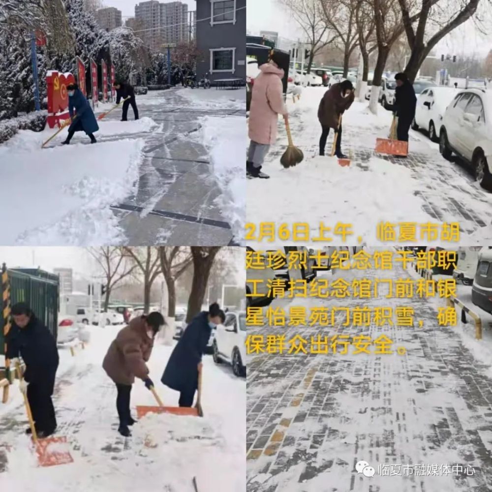 以雪为令闻雪而动临夏市干部群众铲雪除冰保畅通