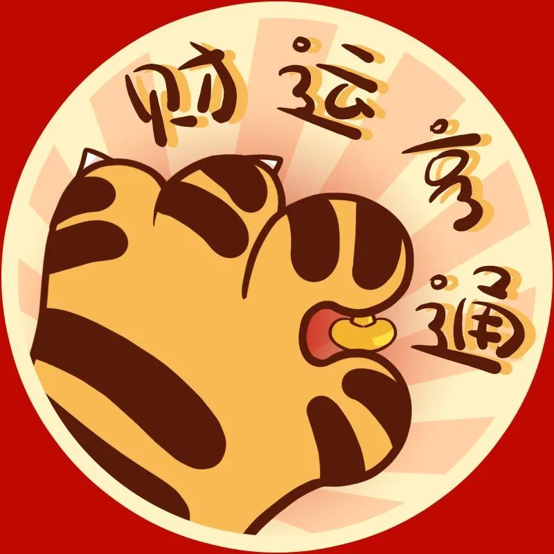 头像微信头像全都属于你510期