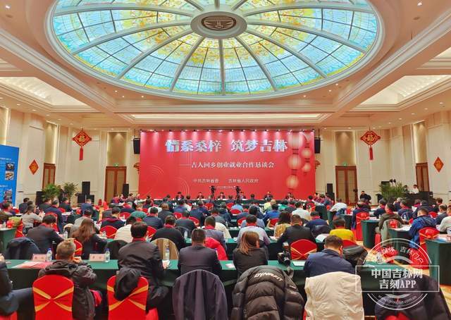 特殊的日子里,一场"亲情"之约,再次吹响了"吉人回乡"创业兴业的集结号