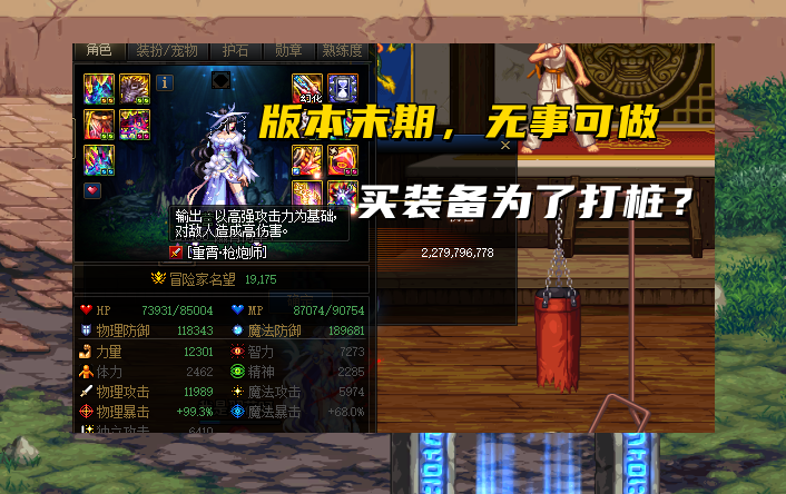 dnf:一天涨价1000万!泰玛特成最黑马道具,谁买谁是冤?