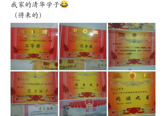 初中生晒奖状,称:未来读清华,网友的看法不一样