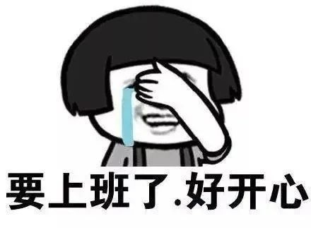 假期结束雨雪登场