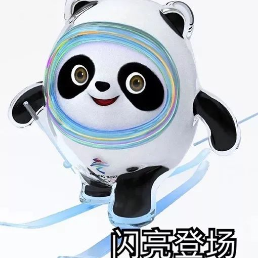 "冰墩墩"不好抢,但头像可以人手一只,赶紧搞起来!