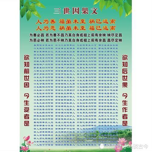 三世因果,循环不失.此