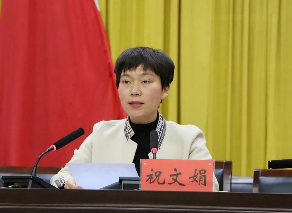 县委常委,县纪委书记,县监委主任祝文娟主持会议,并代表县纪委常委会