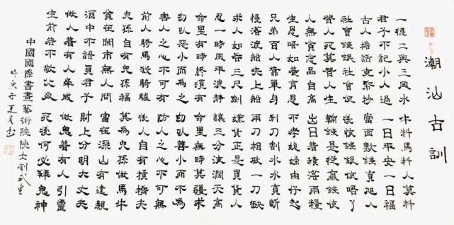 《贺新春·助冬奥》中国书法艺术名家—刘武生 作品展