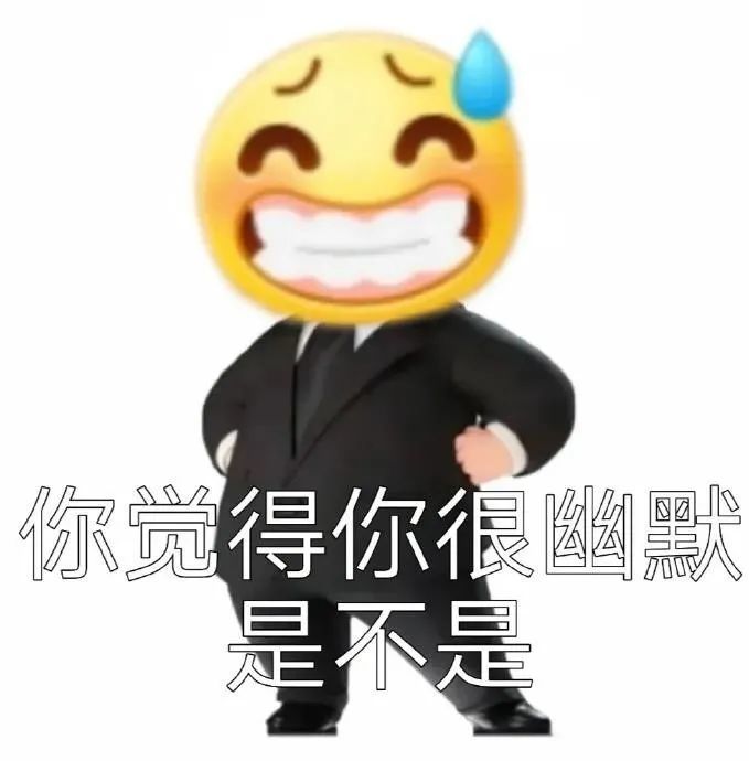 表情包我这么可爱你不喜欢我