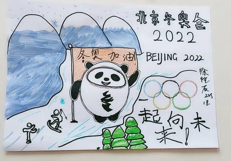 我为北京冬奥会送祝福二