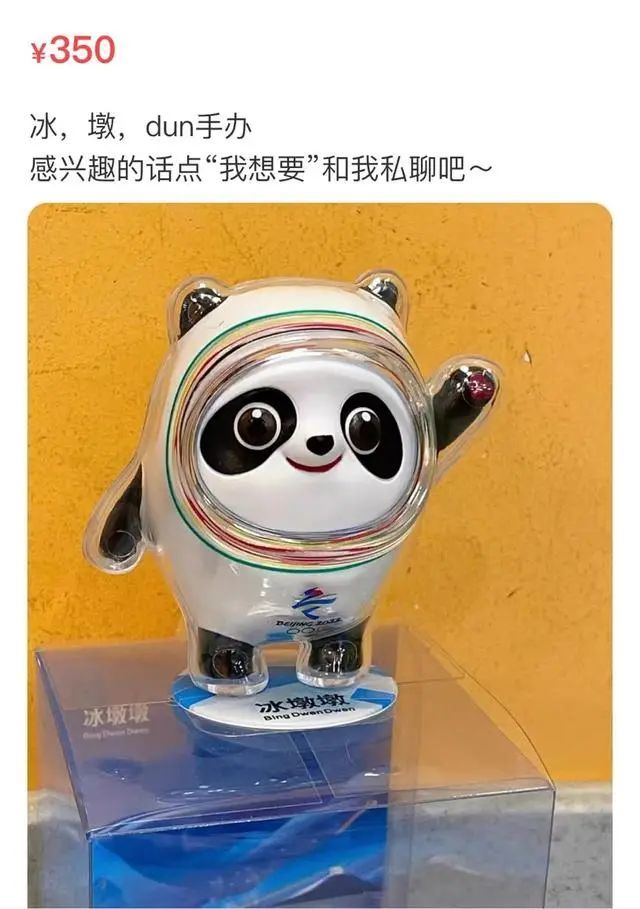"北京冬奥"冰墩墩卖疯了,有人排队4小时抢货