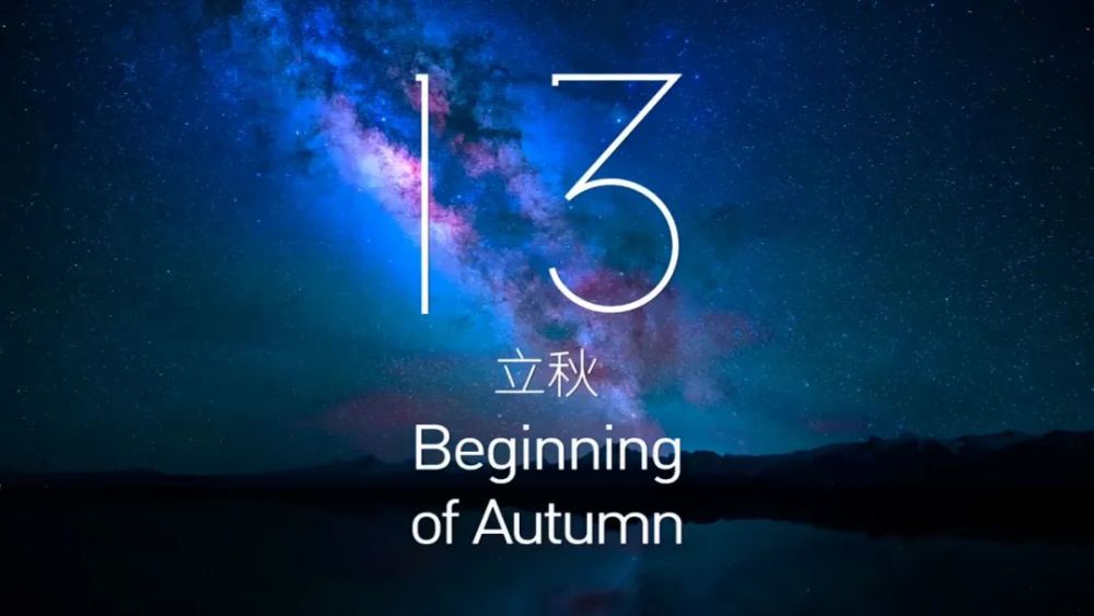 北京冬奥会开幕式二十四节气壁纸