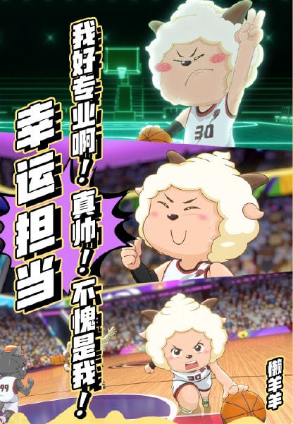 喜羊羊与灰太狼之筐出未来发挥稳定煽情励志适合六岁以下