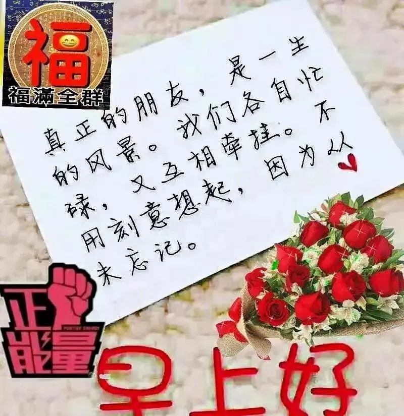 大年初七拜年祝福语大全简短微信最新早上好表情图片带字带祝福语