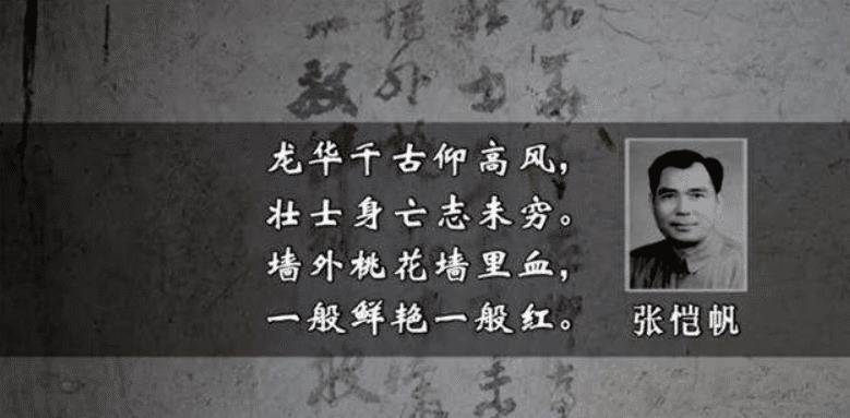 张凯帆出生于1908年,在他成长期间,国内的形势非常动乱,清政府的败落