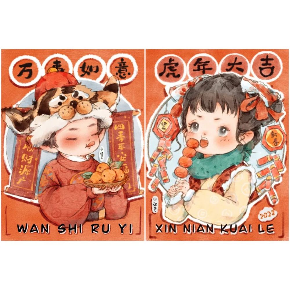 喜庆古风虎年情头画师小泥巴插画