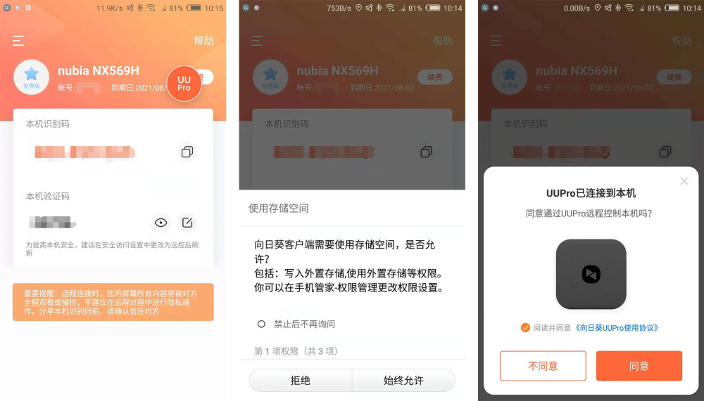 手机远程监控APP下载，安全、便捷的监控解决方案