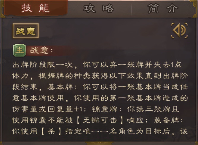 三国杀朱灵武将图集