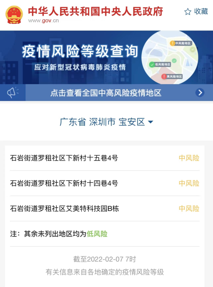 宝安区新型冠状病毒肺炎疫情防控根据国家和省关于应对新型冠状病毒