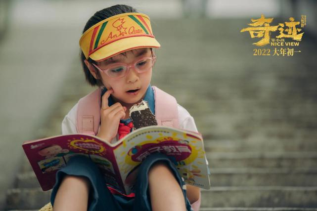 虎年春节档,易烊千玺的两部电影同时上映,一部是《奇迹笨小孩》,一部