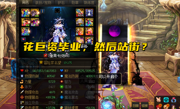 dnf版本末期智商税泰玛特涨到7000万到底是谁在买