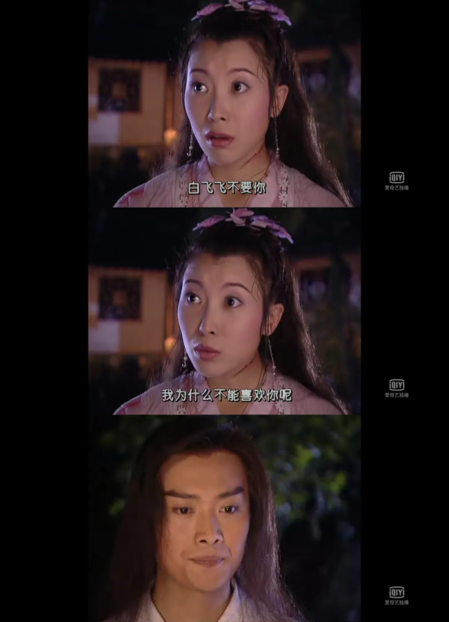 《武林外史:朱七七,江湖第一白富美,刁蛮活泼,善良侠义,沈浪最爱的