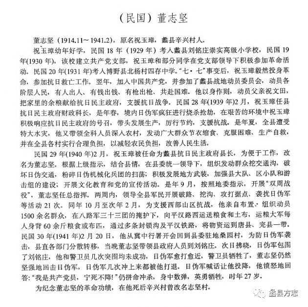 蠡县历史上的名人