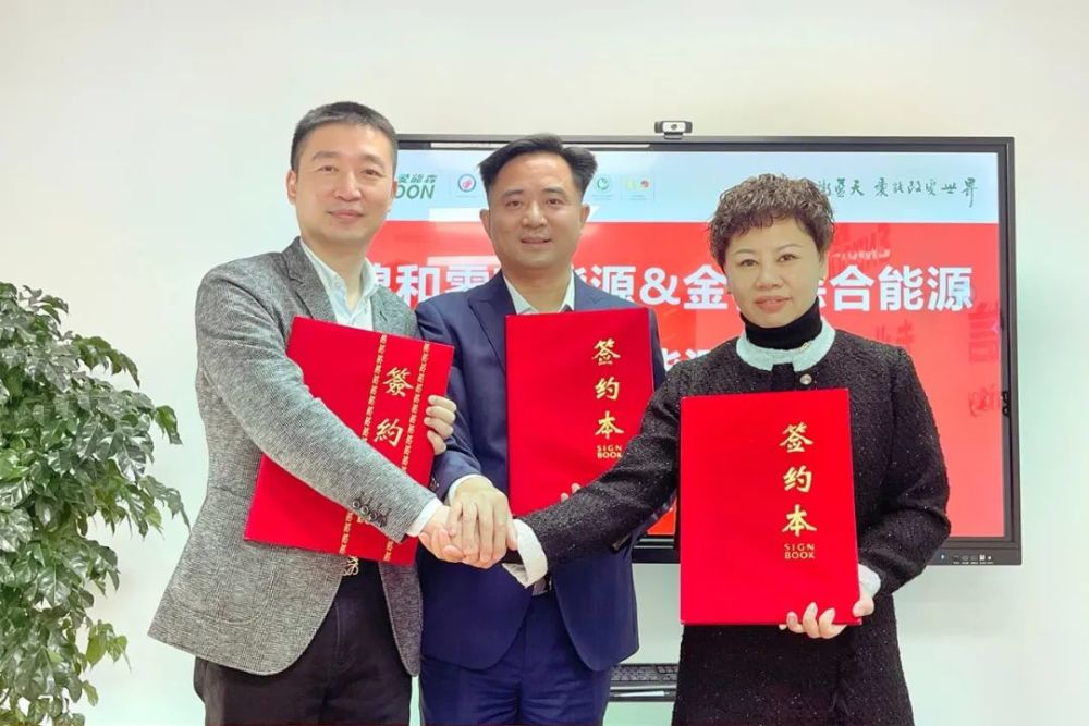 爱能森签约储能技术清洁能源项目投资三方战略合作协议