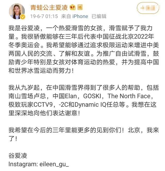 谷爱凌是归化还是入籍为何加入中国是混血吗谷爱凌个人资料简介身高