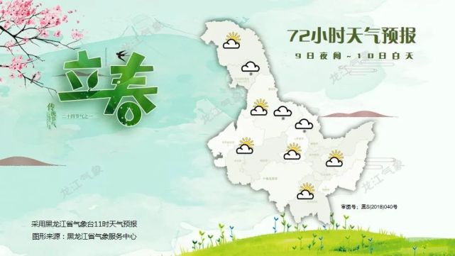 雪,其中大兴安岭南部局地可达中到大雪,黑河中部,伊春北部多云有阵雪