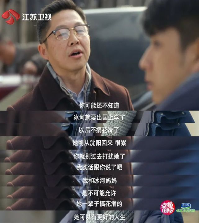 无论是面对曲教练还是严振华,冰河爸爸的态度都非常明确"我们是不