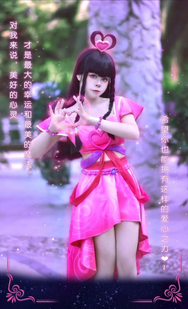 是真善美的心|新浪微博|王默|叶罗丽|cosplay|小小叶|精灵梦叶罗丽