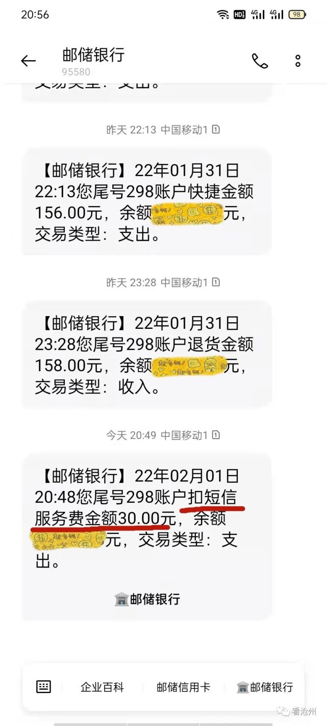 去邮政银行打印流水账单要钱吗 腾讯网