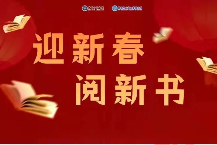知本新鲜事文化进万家书香迎新春知本运营项目春节主题活动大盘点